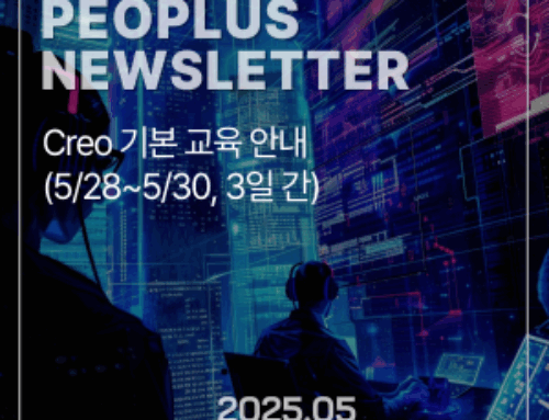 [뉴스레터] Creo 기본 교육 안내(5/28~5/30, 3일 간)