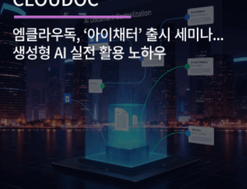 ‘아이채터’ 출시 세미나…생성형 AI 실전 활용 노하우