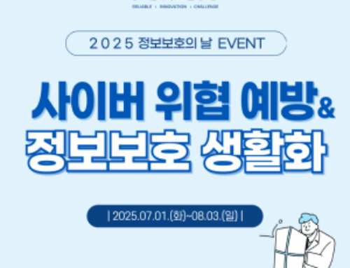 2025 피플러스 사회공헌 프로젝트 ‘디지털 탄소 발자국 줄이기’
