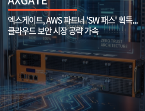 엑스게이트, AWS 파트너 ‘SW 패스’ 획득…클라우드 보안 시장 공략 가속