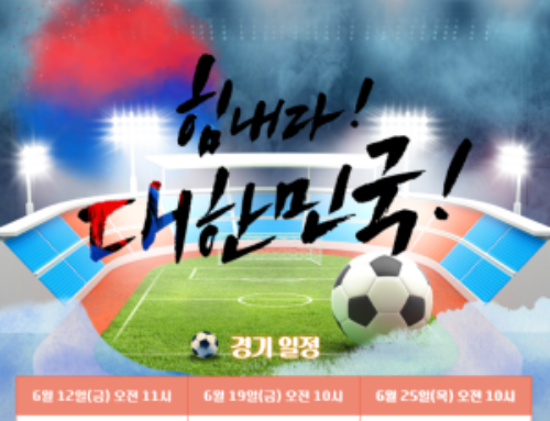 피플러스 공식 SNS 팔로우하고 월드컵 승리를 예측하라!
