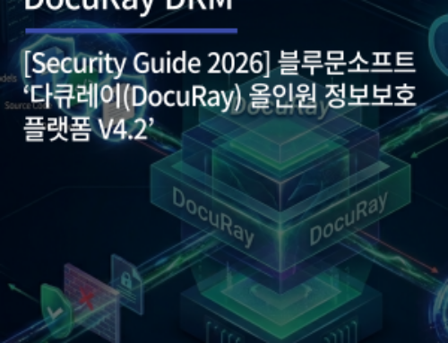 [Security Guide 2026] ‘다큐레이(DocuRay) 올인원 정보보호 플랫폼 V4.2’