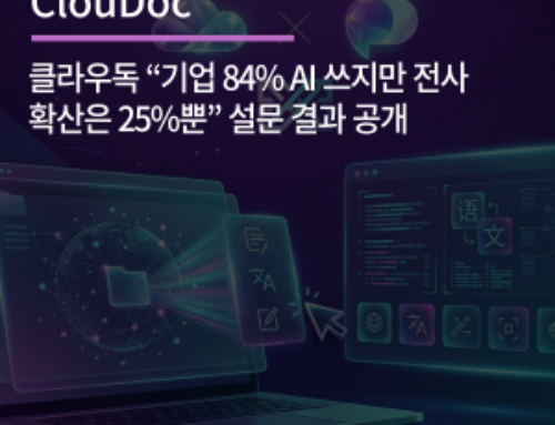 클라우독 “기업 84% AI 쓰지만 전사 확산은 25%뿐” 설문 결과 공개