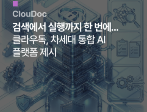 검색에서 실행까지 한 번에… 클라우독, 차세대 통합 AI 플랫폼 제시